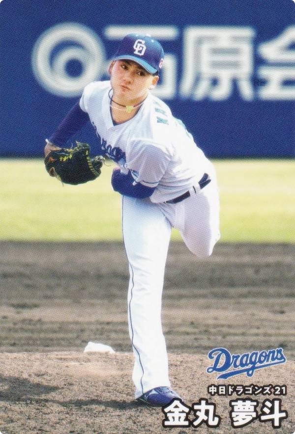 Amazon.co.jp: プロ野球チップス2025 第2弾 reg-088 金丸 夢斗 (中日